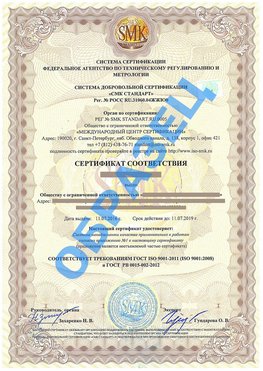 Сертификат соответствия ГОСТ РВ 0015-002 Сызрань Сертификат ГОСТ РВ 0015-002