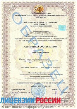 Образец сертификата соответствия Сызрань Сертификат ISO/TS 16949